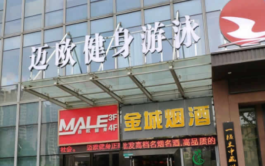 郑州市全国连锁迈欧健身俱乐部航海路4店地面防滑工程完工